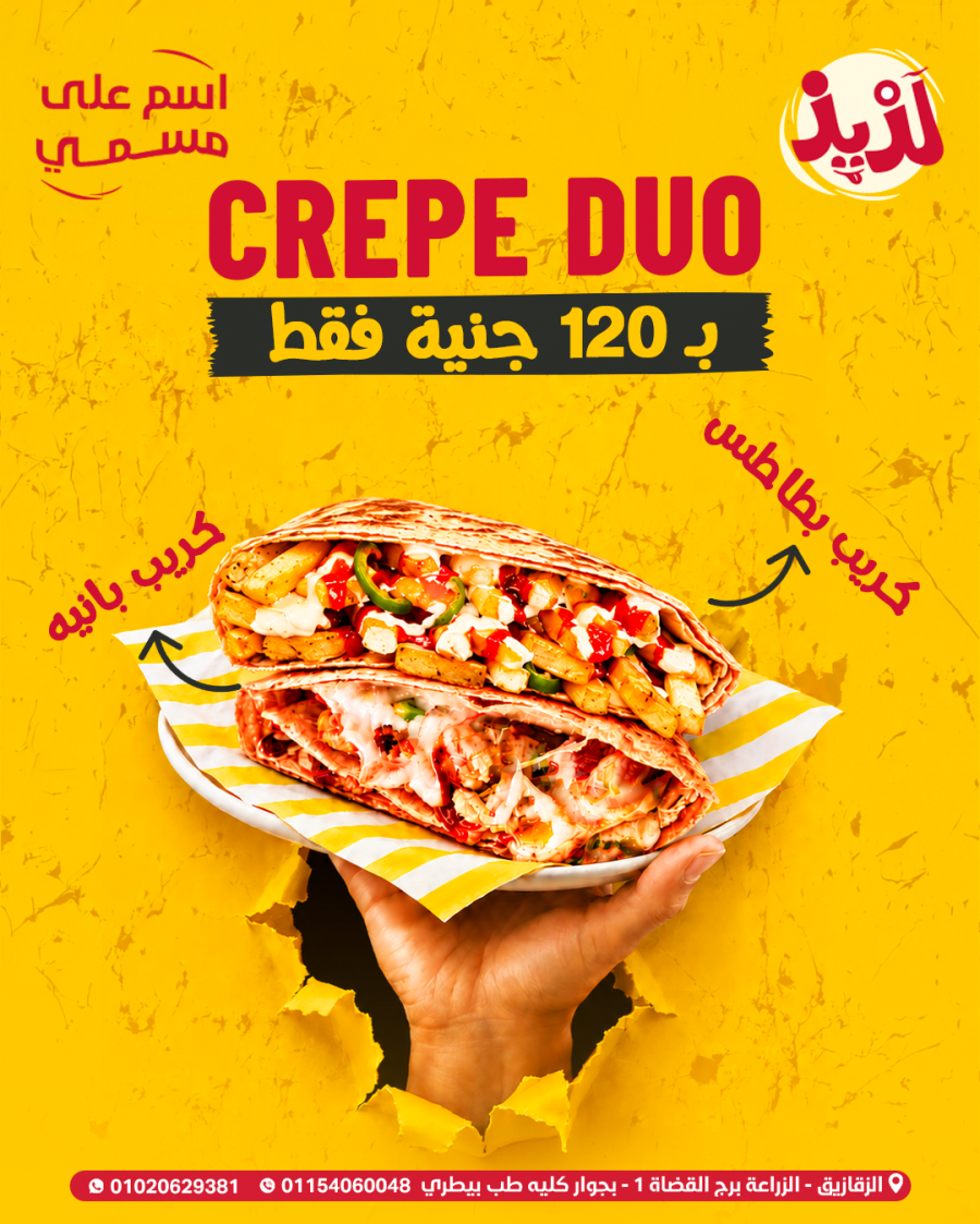 🌯Crepe Duo